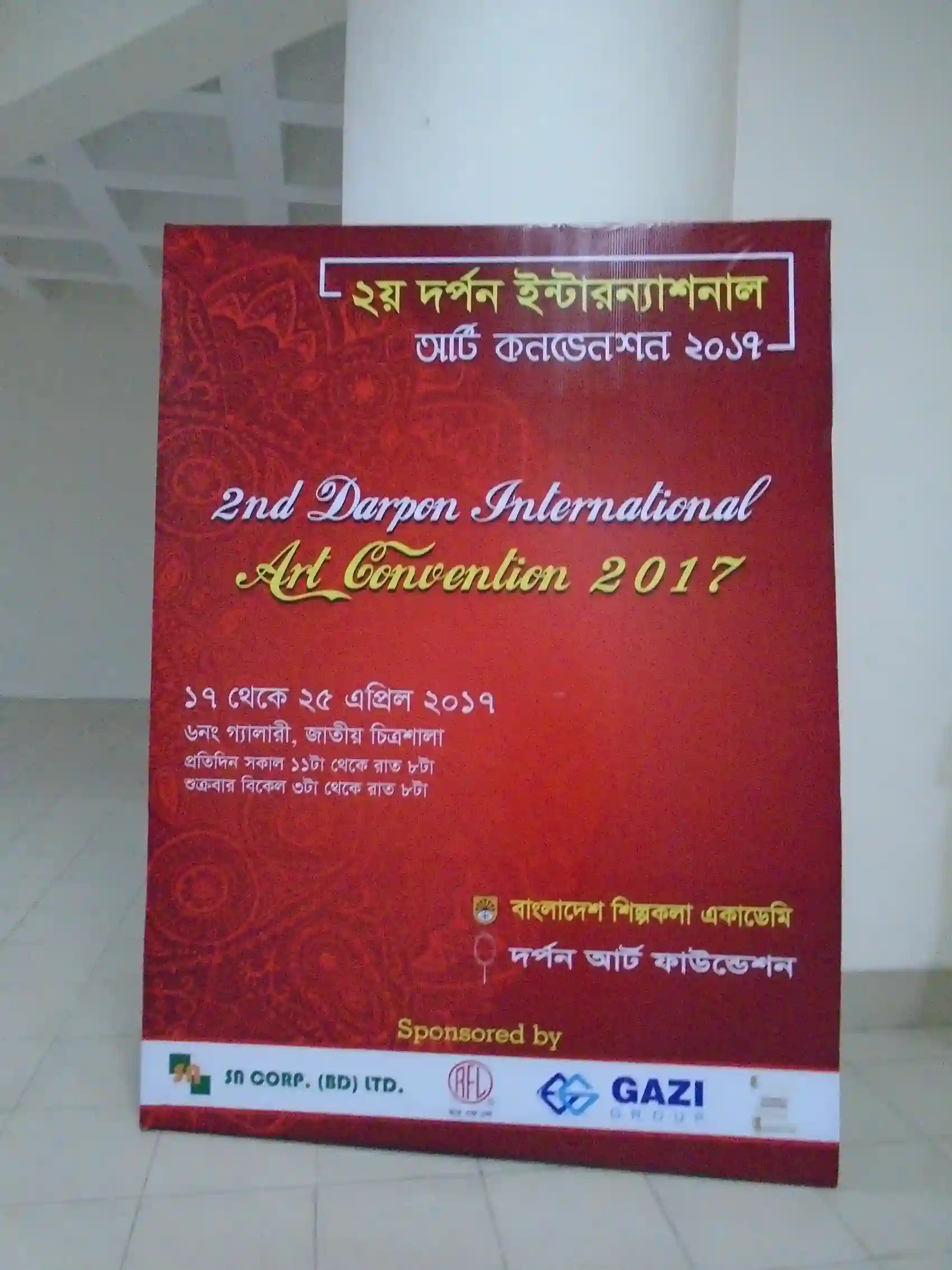 2nd Darpon International Art Convention 2017-104