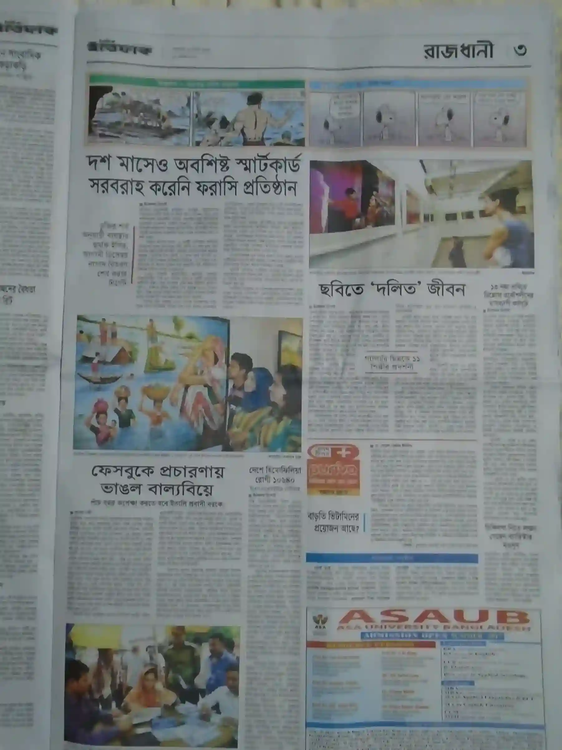2nd Darpon International Art Convention 2017-125
