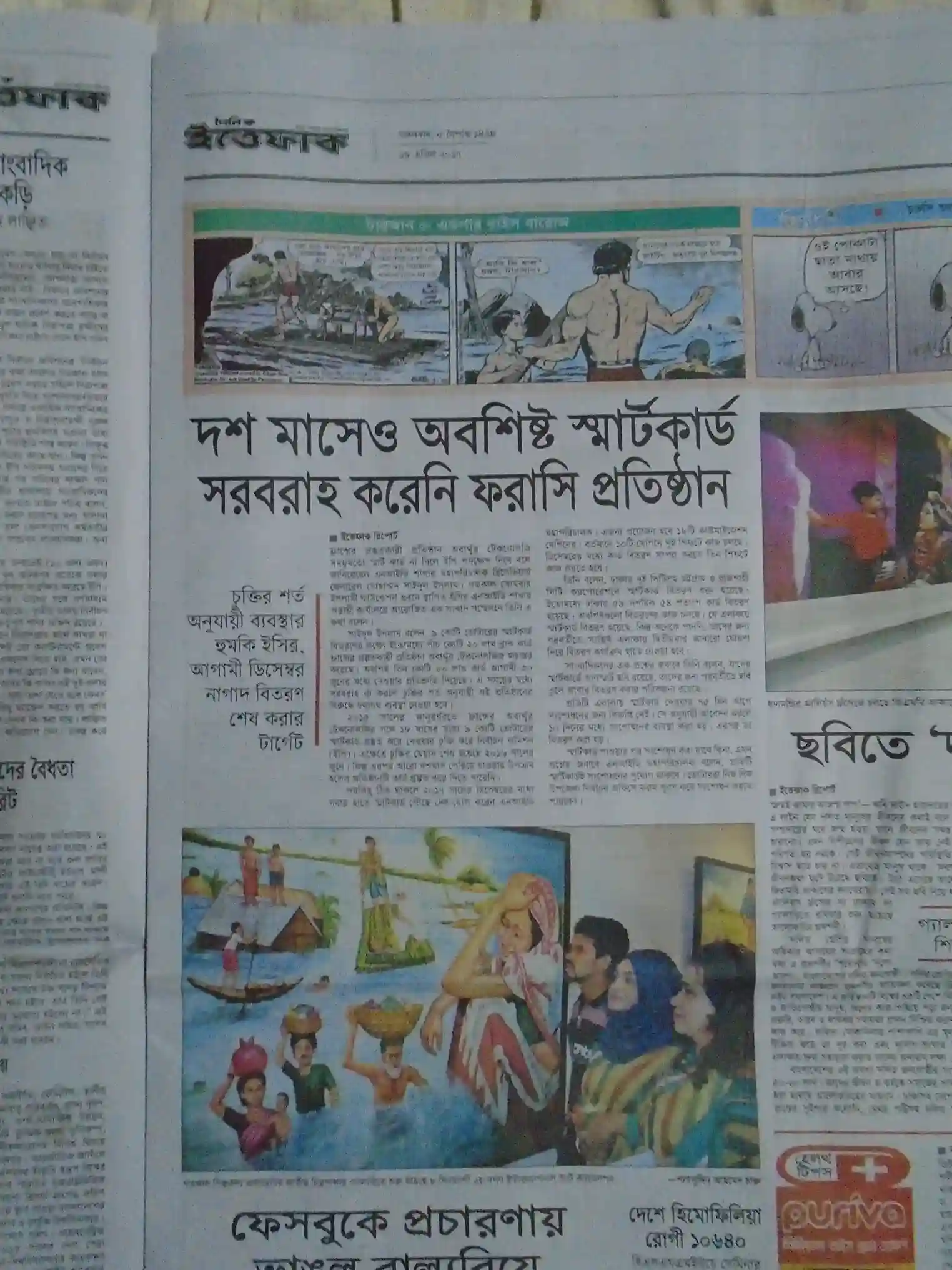 2nd Darpon International Art Convention 2017-127