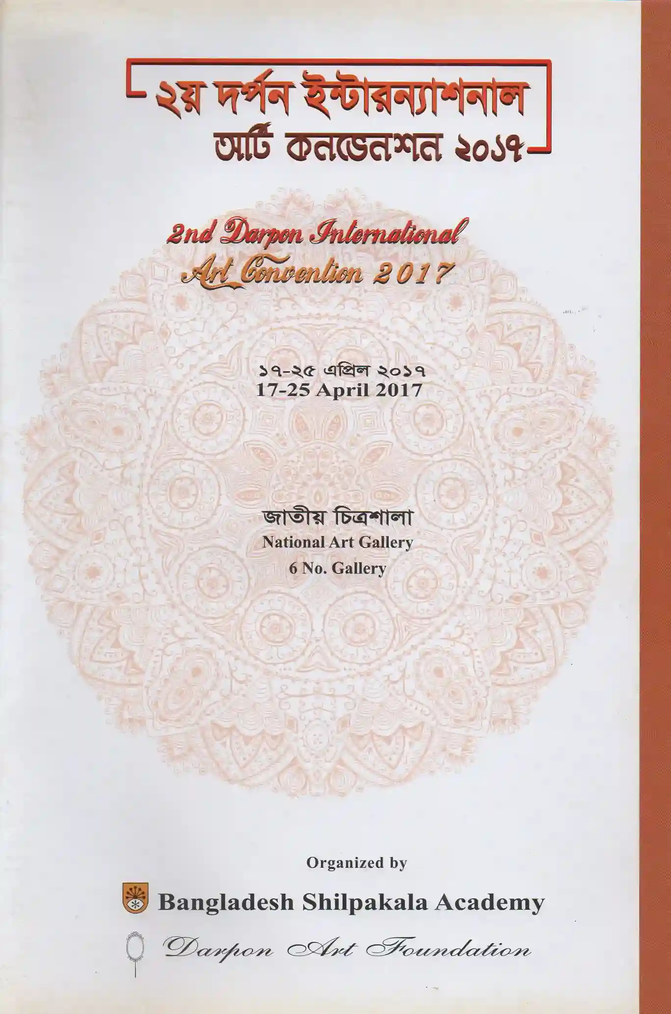 2nd Darpon International Art Convention 2017-129