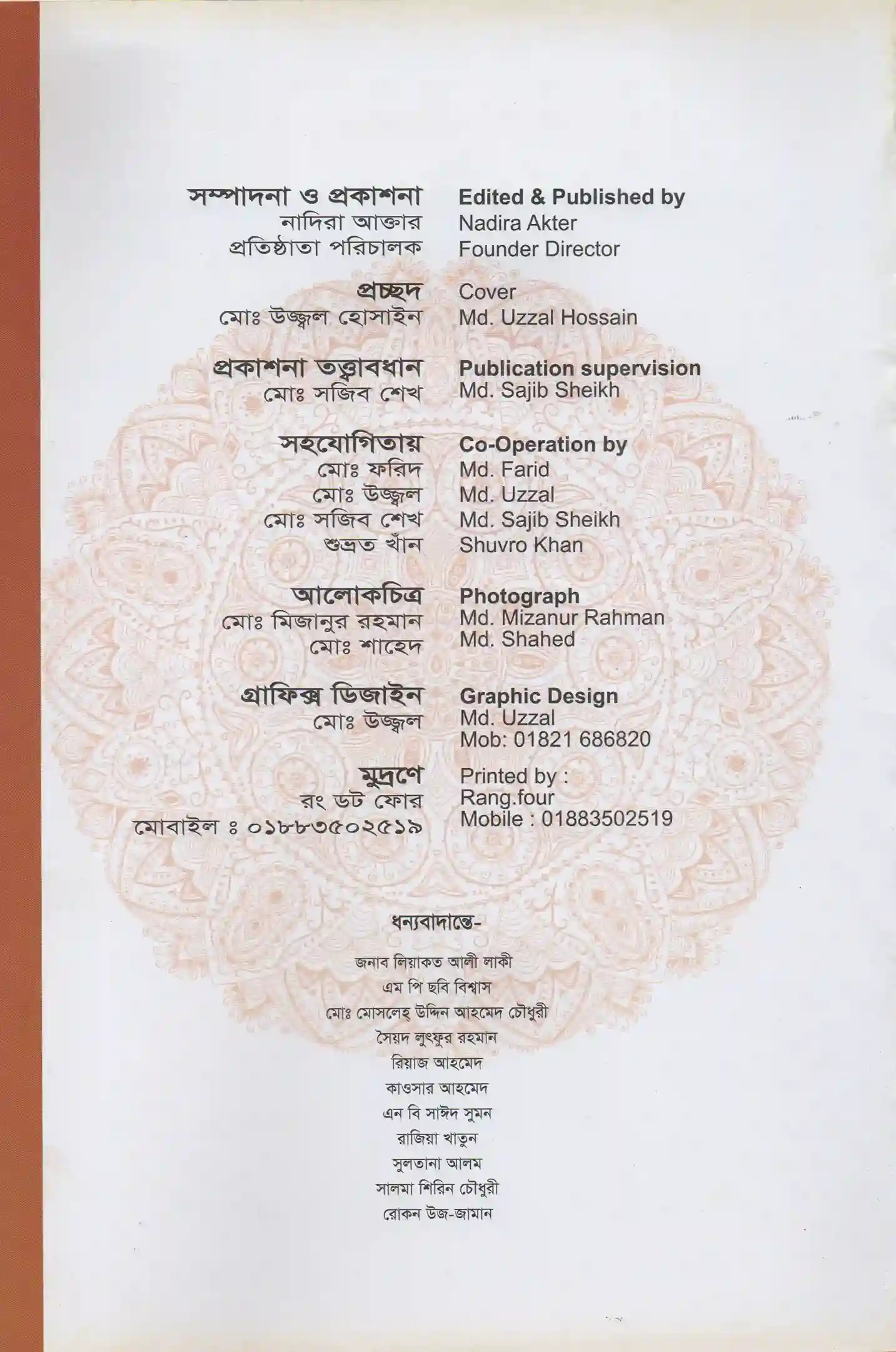 2nd Darpon International Art Convention 2017-130