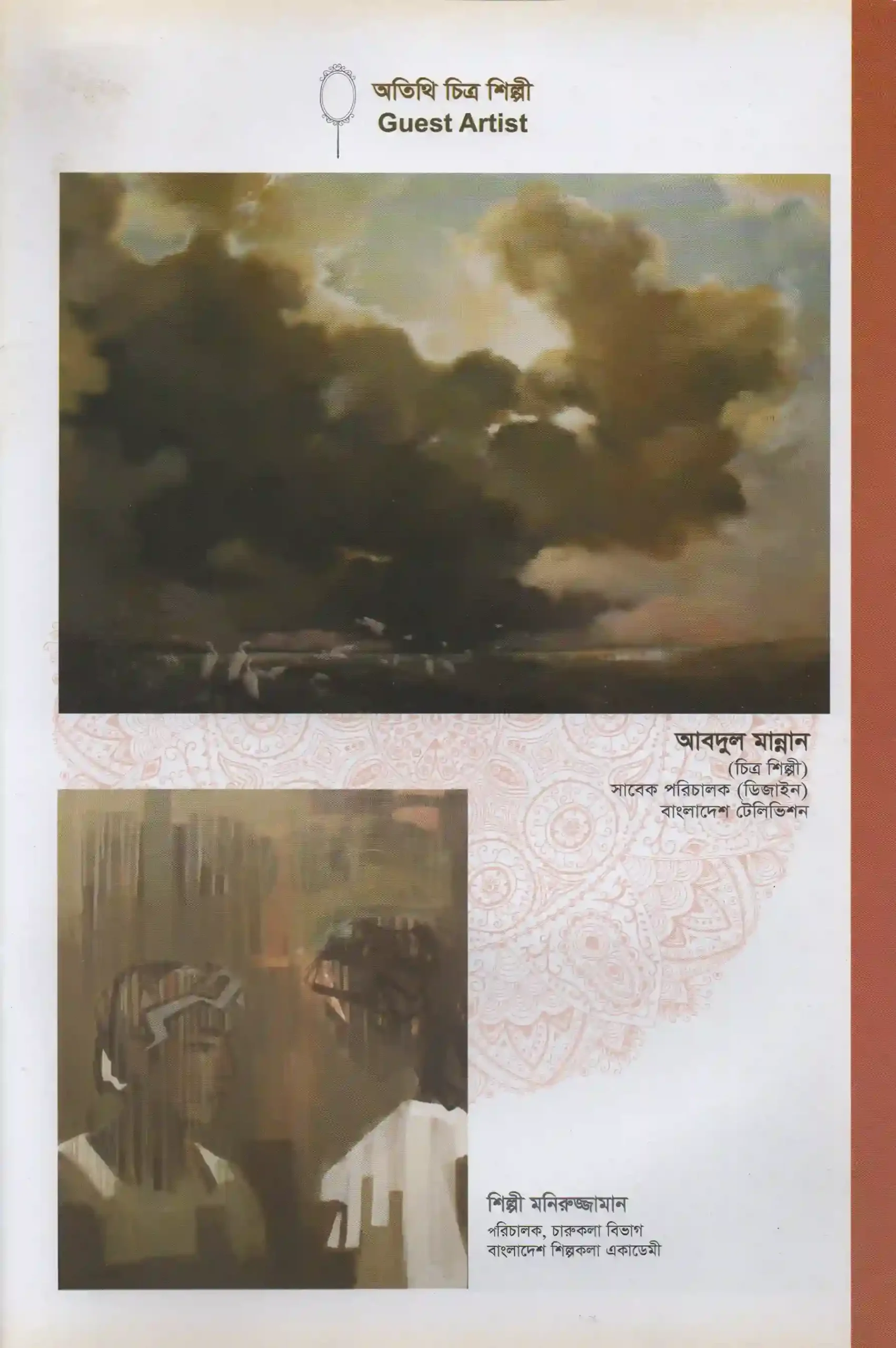 2nd Darpon International Art Convention 2017-141
