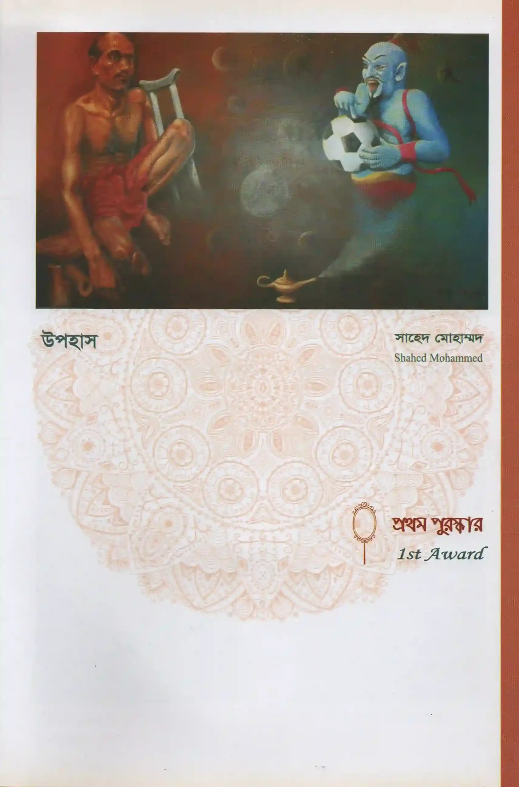 2nd Darpon International Art Convention 2017-149