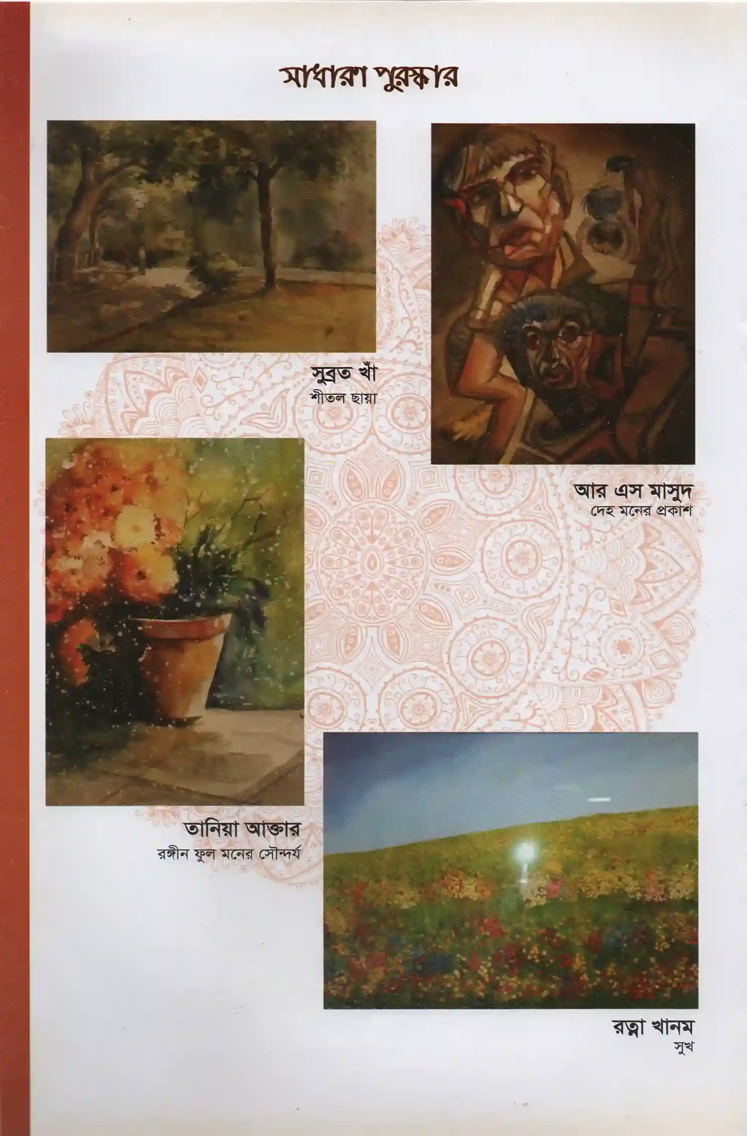 2nd Darpon International Art Convention 2017-158