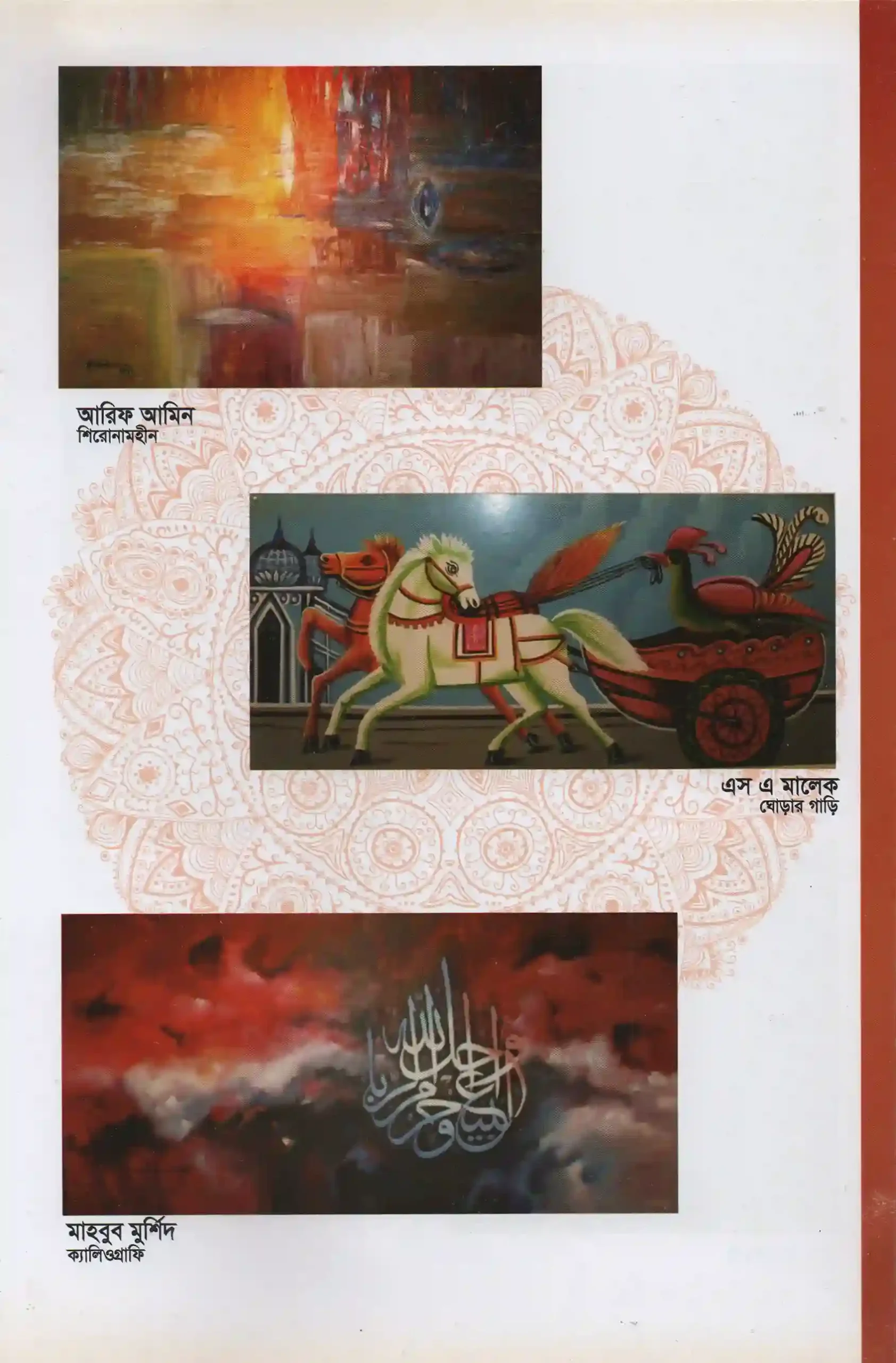 2nd Darpon International Art Convention 2017-159