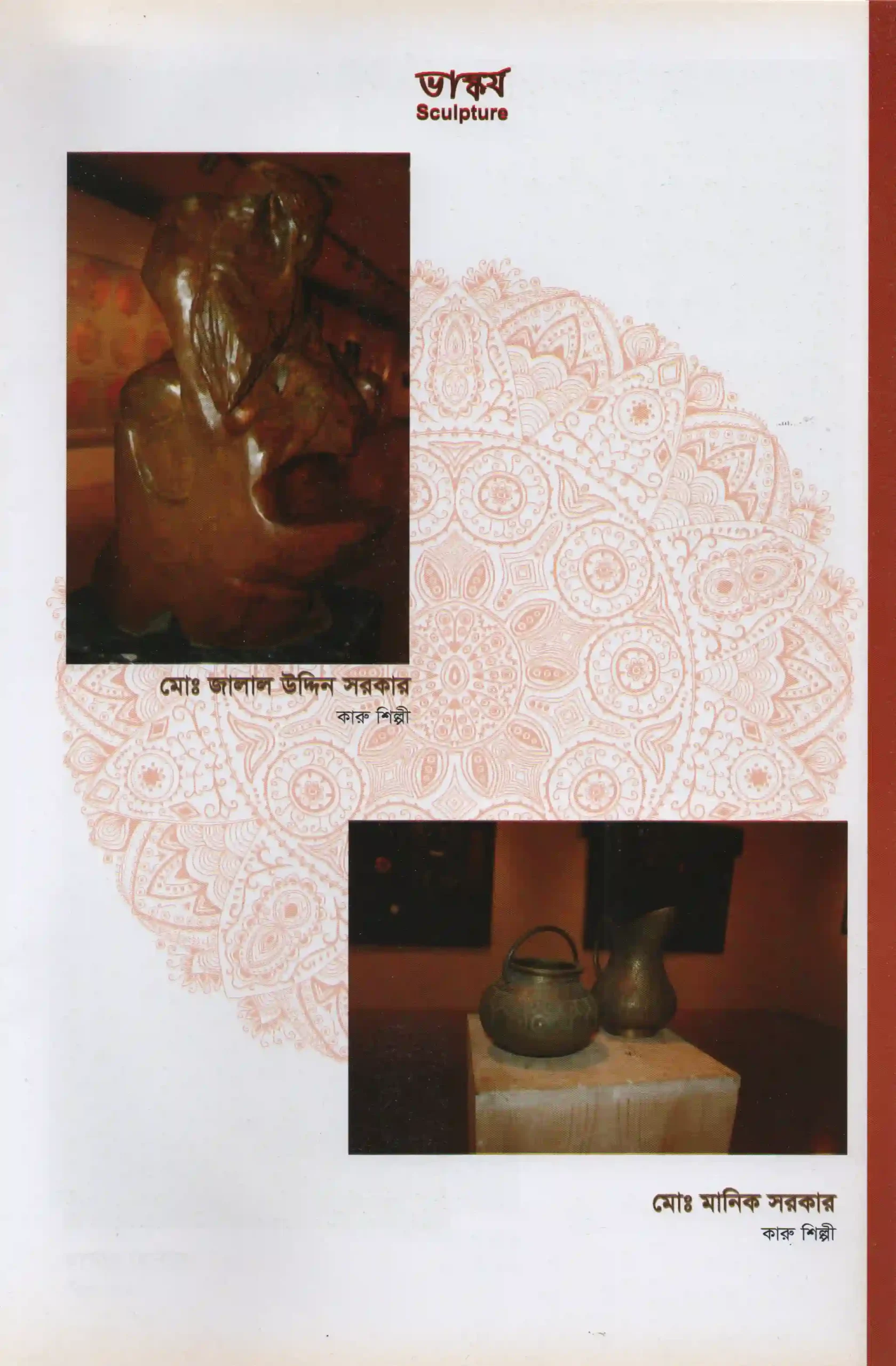2nd Darpon International Art Convention 2017-161