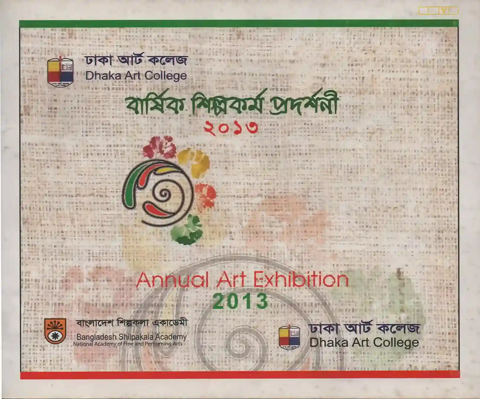Annual Art Exhibition-2013, Dhaka Art College 2013-002