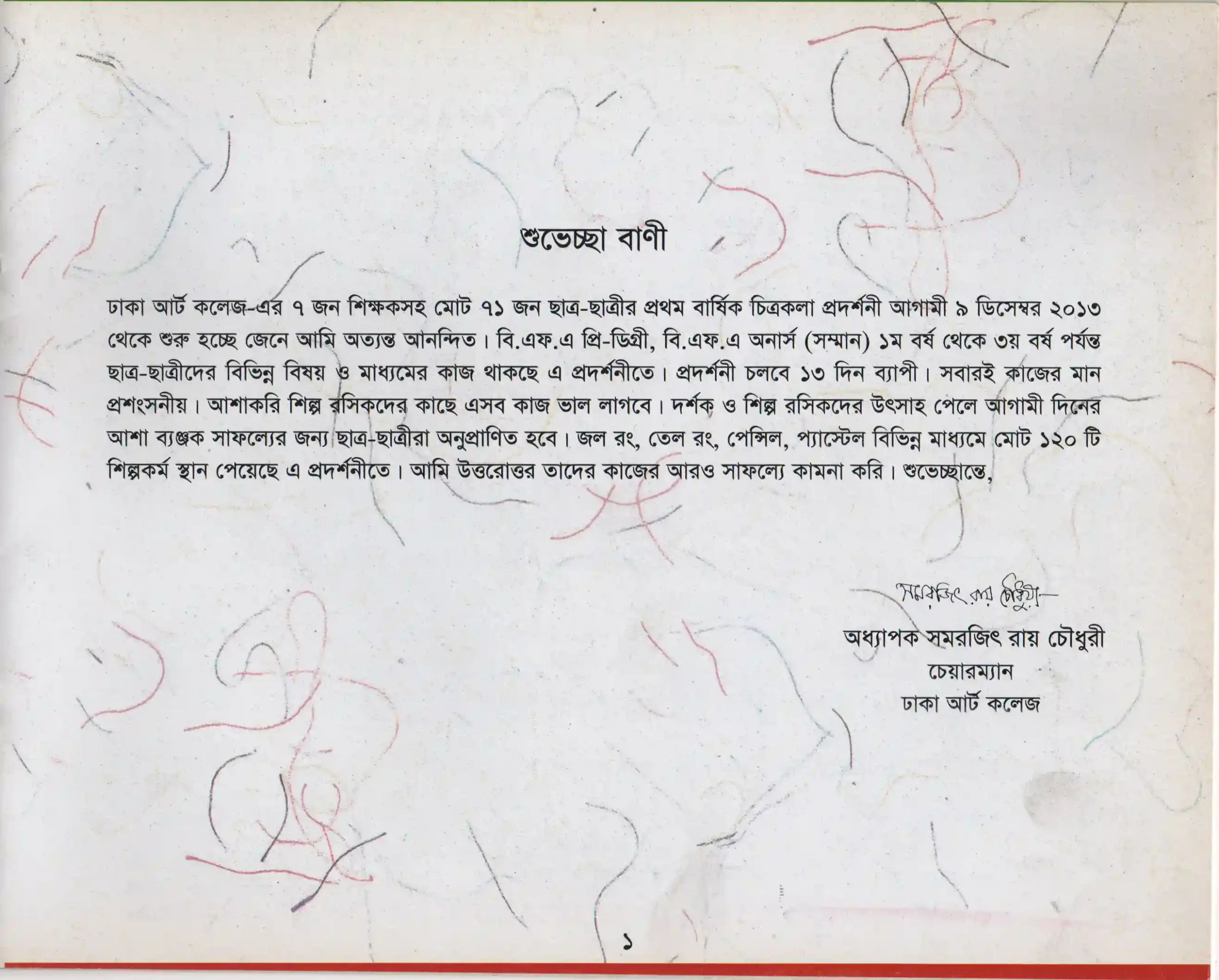 Annual Art Exhibition-2013, Dhaka Art College 2013-004