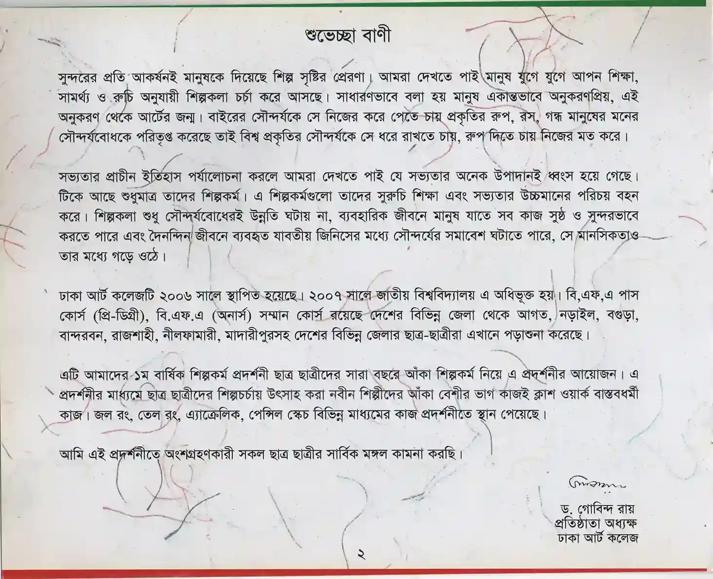 Annual Art Exhibition-2013, Dhaka Art College 2013-005