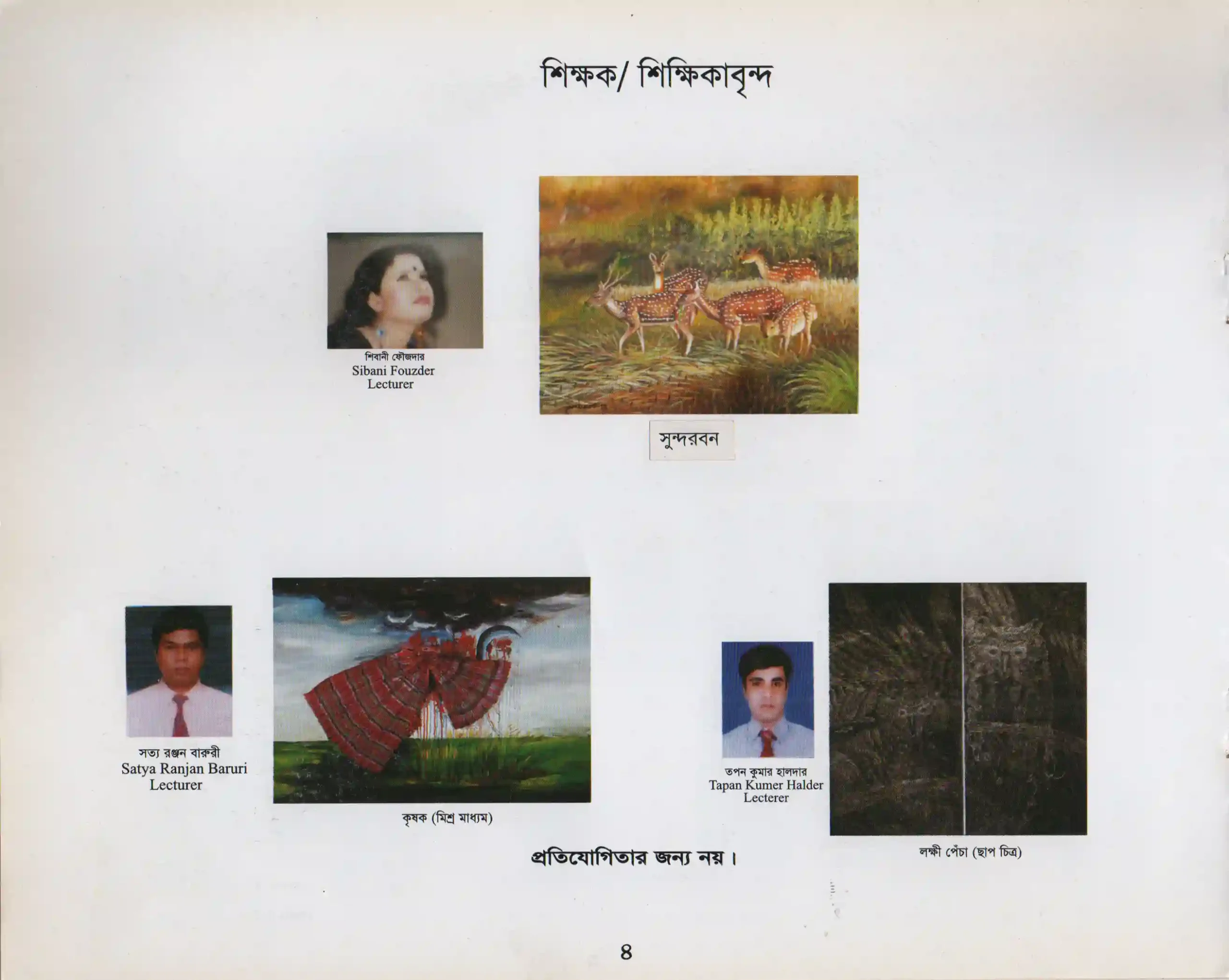 Annual Art Exhibition-2013, Dhaka Art College 2013-007