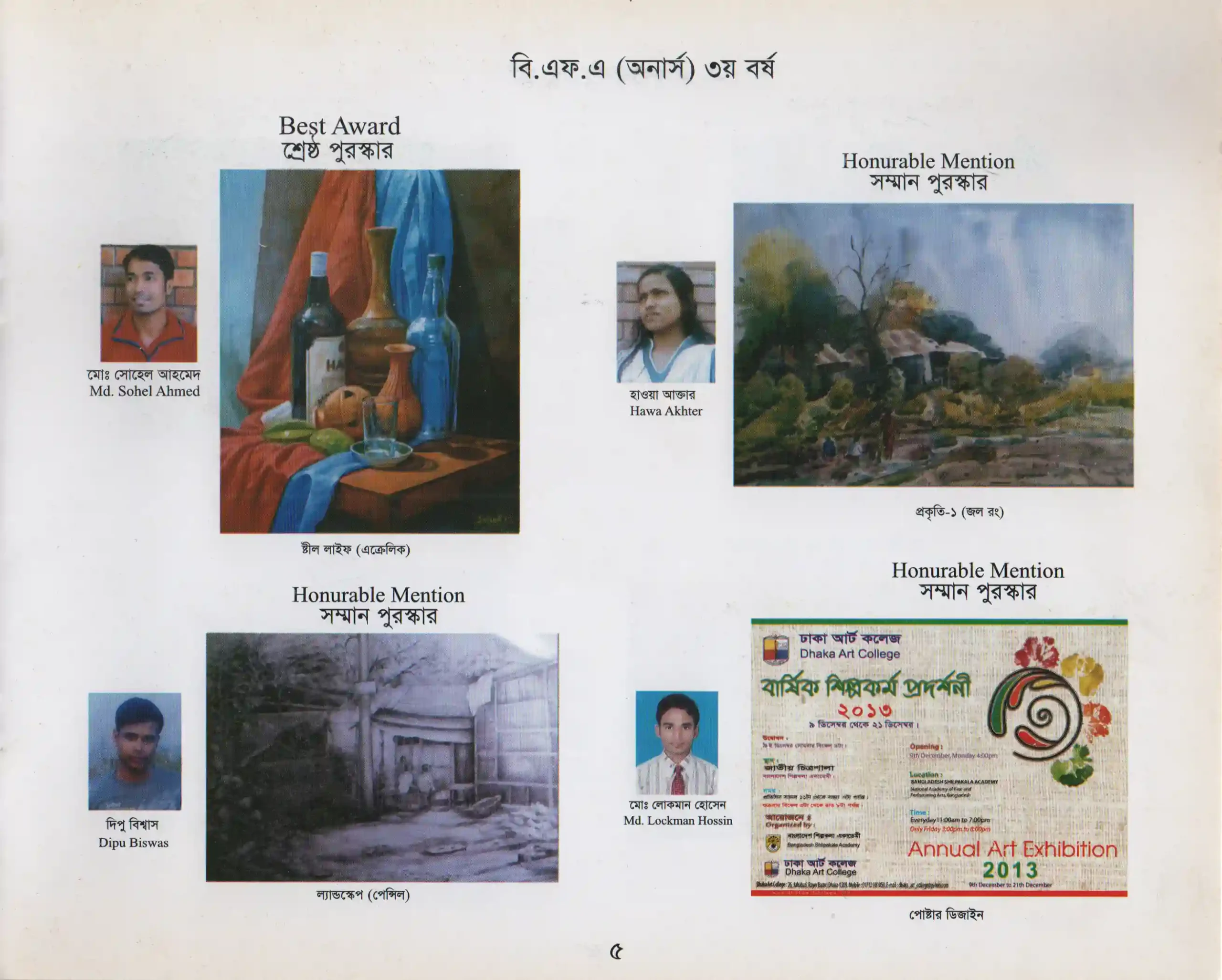 Annual Art Exhibition-2013, Dhaka Art College 2013-008