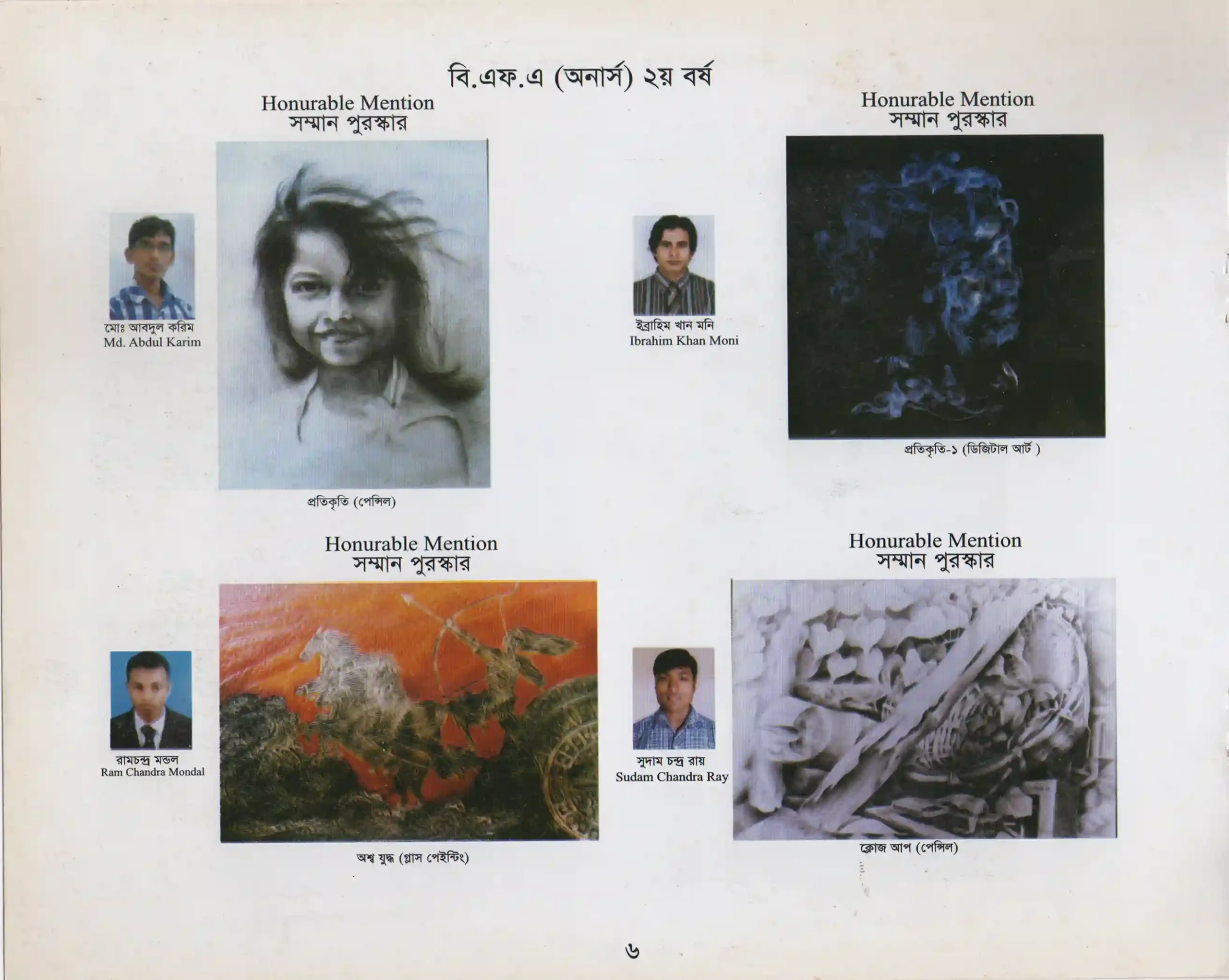 Annual Art Exhibition-2013, Dhaka Art College 2013-009