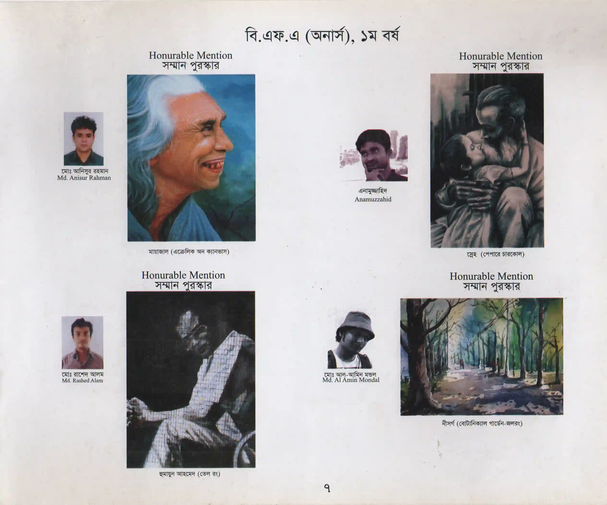Annual Art Exhibition-2013, Dhaka Art College 2013-010
