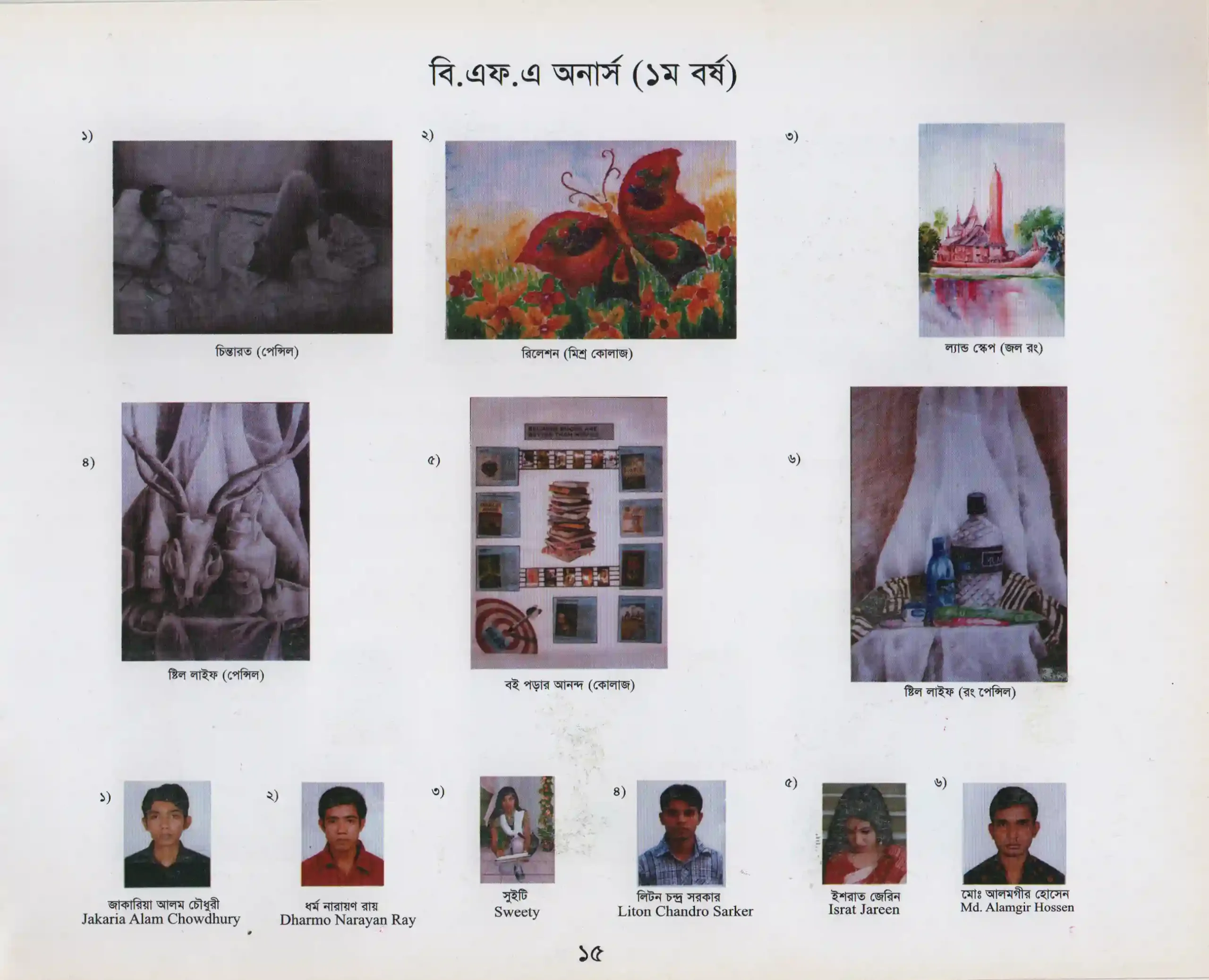 Annual Art Exhibition-2013, Dhaka Art College 2013-018