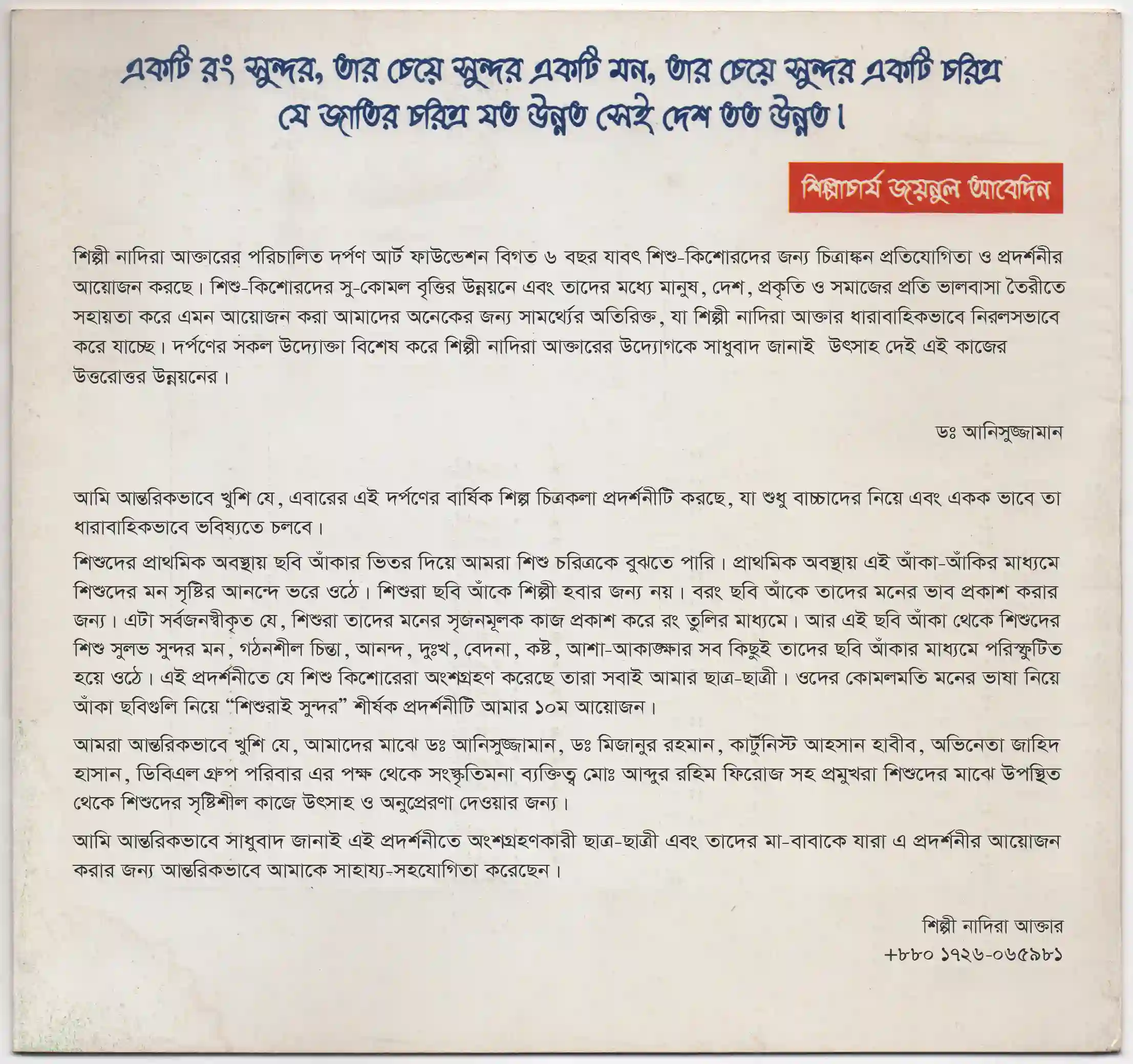 Scan-007