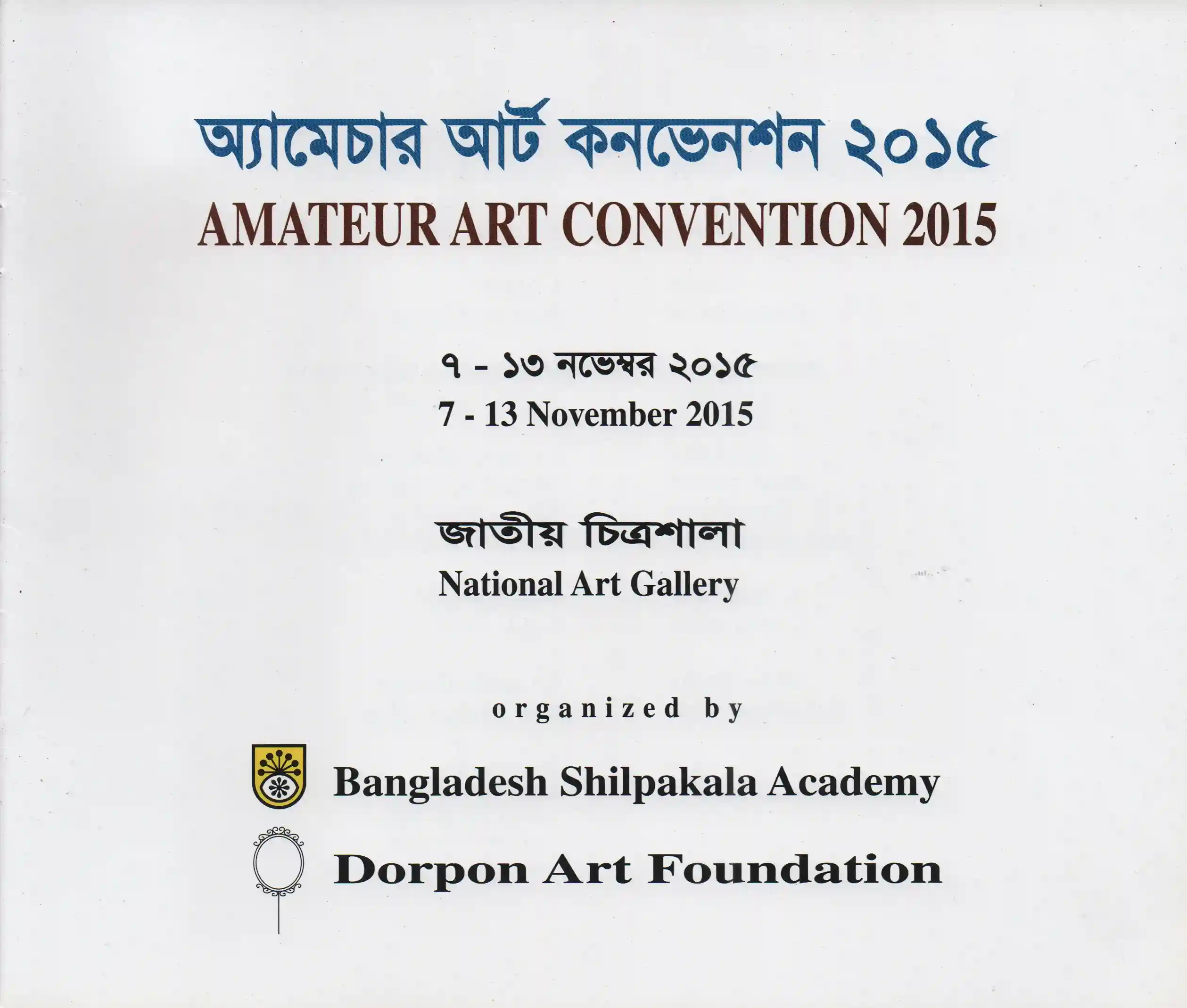 Amateur Art Convention 2015-035