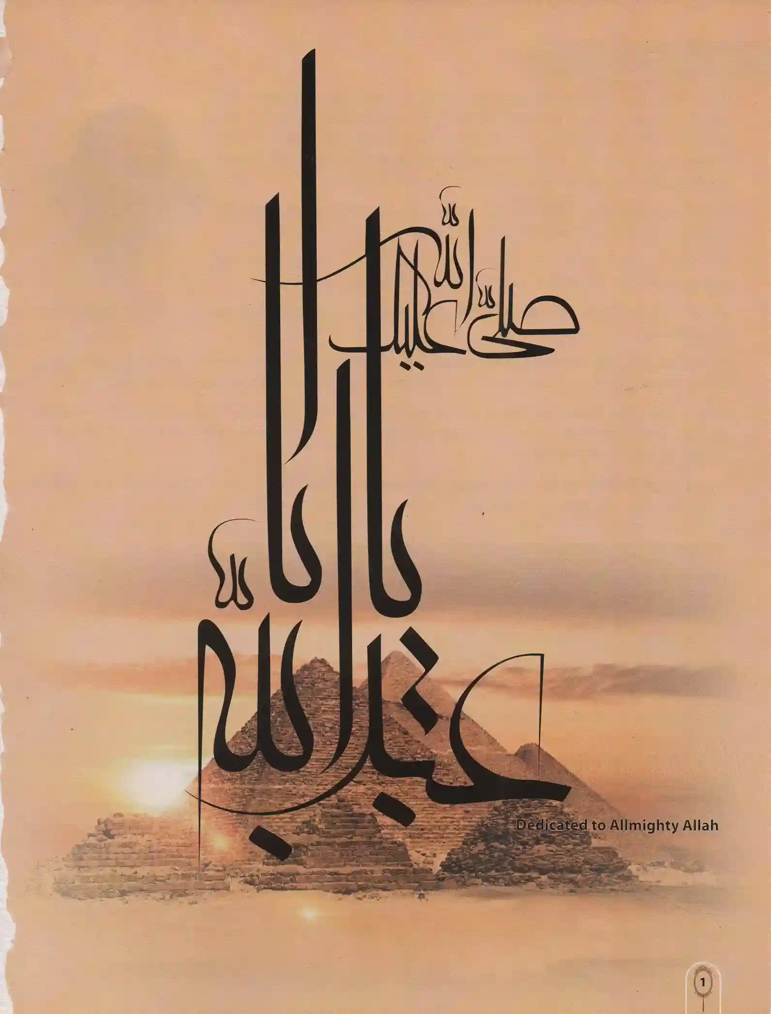 Personage of Egyptian Vision Art Exhibition 2014-023